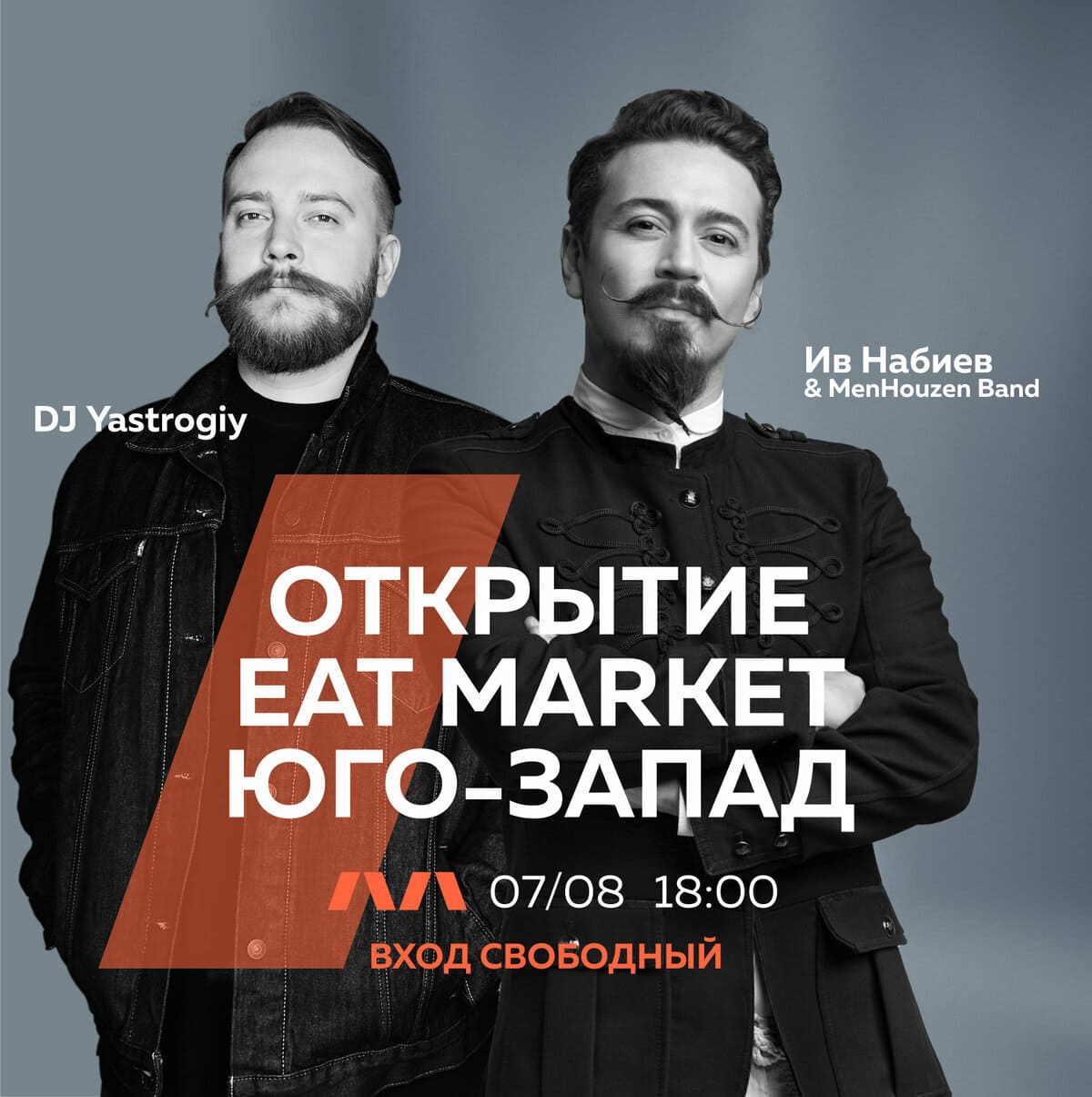 На Юго-Западе Москвы начинает работу самый большой Eat Market Юго-Западная  — Образ Жизни. Москва